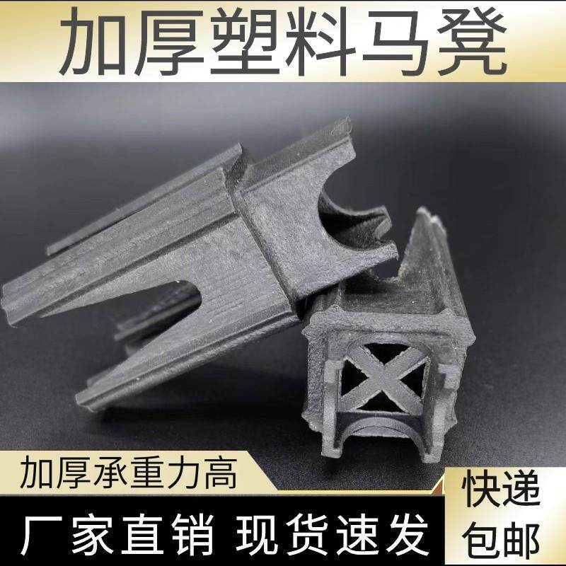 建筑工程混凝土塑料马镫钢筋保护层平板垫块马登支架基础垫块马凳