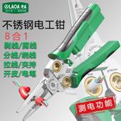 老A不锈钢尖嘴钳带测电多功能剥线钳 扒线压接钳8合1多用电工钳子