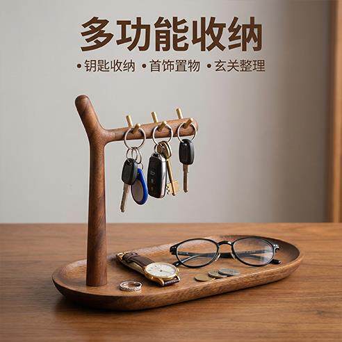 实木钥匙收纳盒多功能桌面展示架胡桃木质收纳托盘