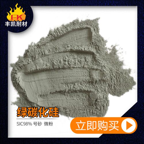 810目20目绿碳化硅陶瓷砂轮用绿化微FK-SIC硅砂碳绿碳化硅粉