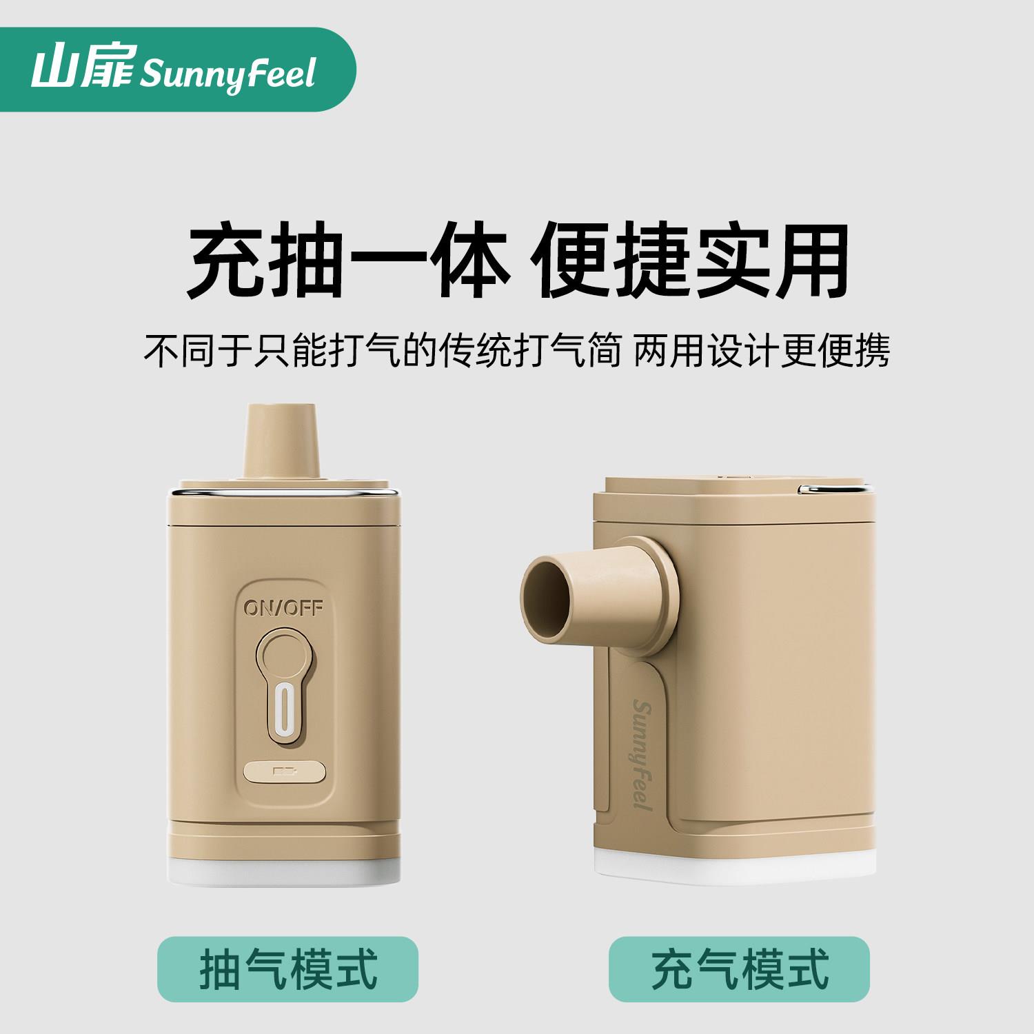 山扉户外电动充气沙发SF-cqb00气垫床气打泵泳圈露营帐篷迷你充游