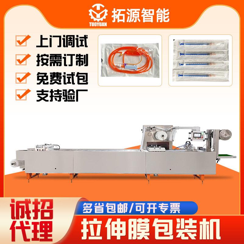 透析纸拉伸膜四边封泡罩包装机咽拭子自动封口一次性试剂管包装机