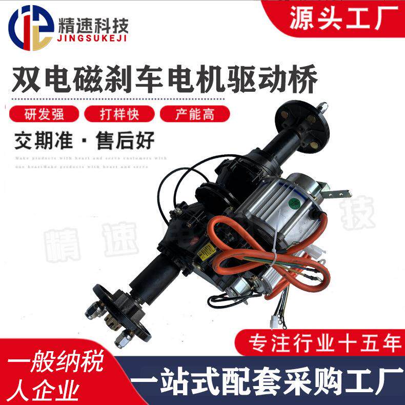 小功率电磁刹车后桥双电机坦克车桥履带车驱动总成遥控双驱动桥