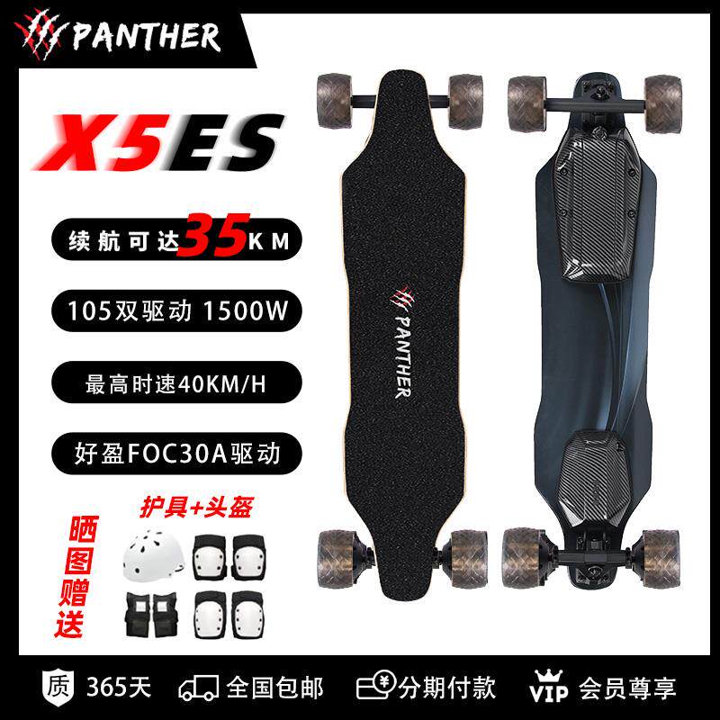 黑豹X5ES电动滑板长板遥控四轮公路成人代表双驱高速高续航速降