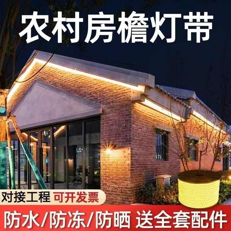 新款太阳能灯带户外别墅防水花园超亮庭院景区造景led亮化软灯带