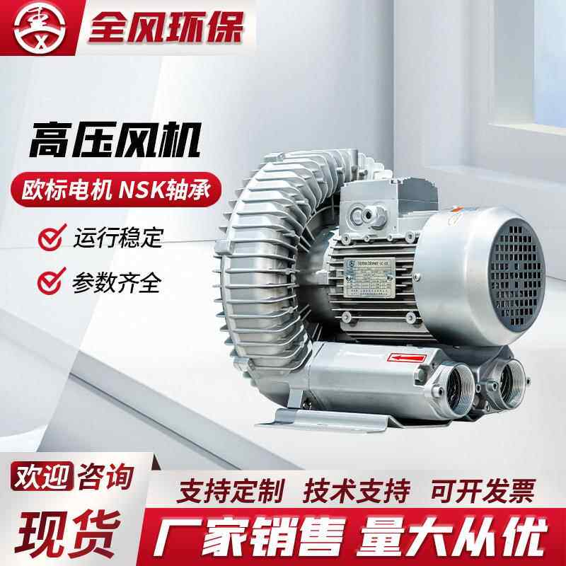 单叶轮单相高压气泵漩涡风机工业高压鼓风机旋涡式高压风机