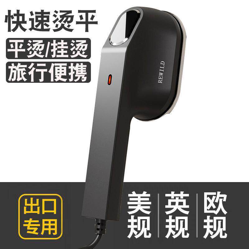 英规美规插头熨斗家用小型蒸气熨斗挂烫机手持旅行可携式家用宿舍