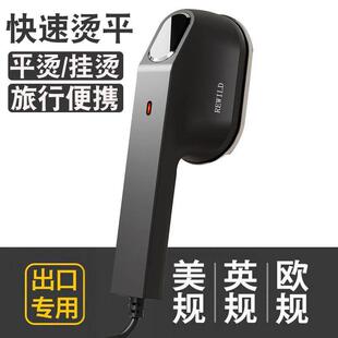 英规美规插头熨斗家用小型蒸气熨斗挂烫机手持旅行可携式家用宿舍