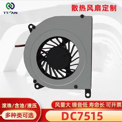 加工定制7515一体机散热风扇静音直流鼓风机内置CPU离心涡轮风机