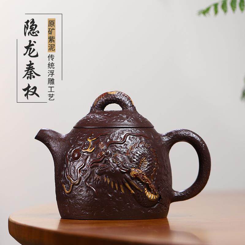 宜兴原矿紫泥紫砂壶全手工制 隐龙秦权茶壶传统浮雕龙工艺茶具
