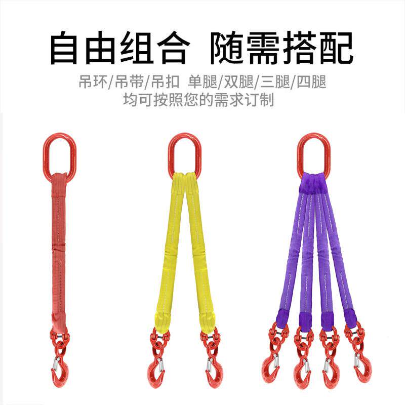 起重柔性吊带成套组合吊装带吊钩2腿4吊绳吊具行车吊车吊索具带钩