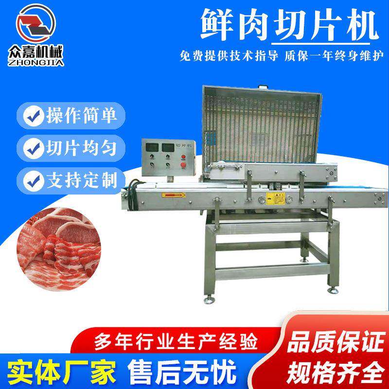 全自动鱼类开片机 鸡排鸡柳制作机器 烤肉店专用猪肉牛肉切片机