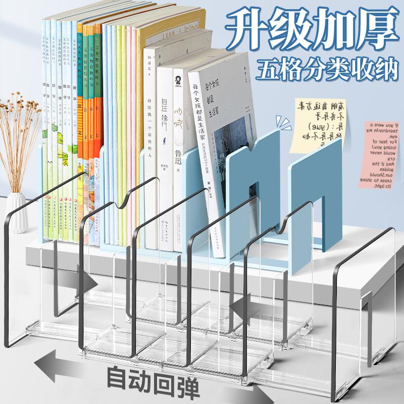 伸缩桌面书架书桌收纳固定书立图片