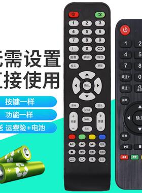 DSC王牌，HCOKHC豪程，姬降王牌，DJDQ，悦之蓝 液晶电视机遥控器