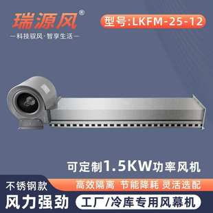 冷库专用离心不锈钢风幕机工业强力大功率金属静音制冷可定制商用