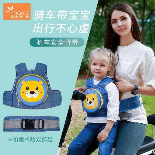 爱儿儿童安全带收纳袋电车电动摩托车婴儿安全背带小孩