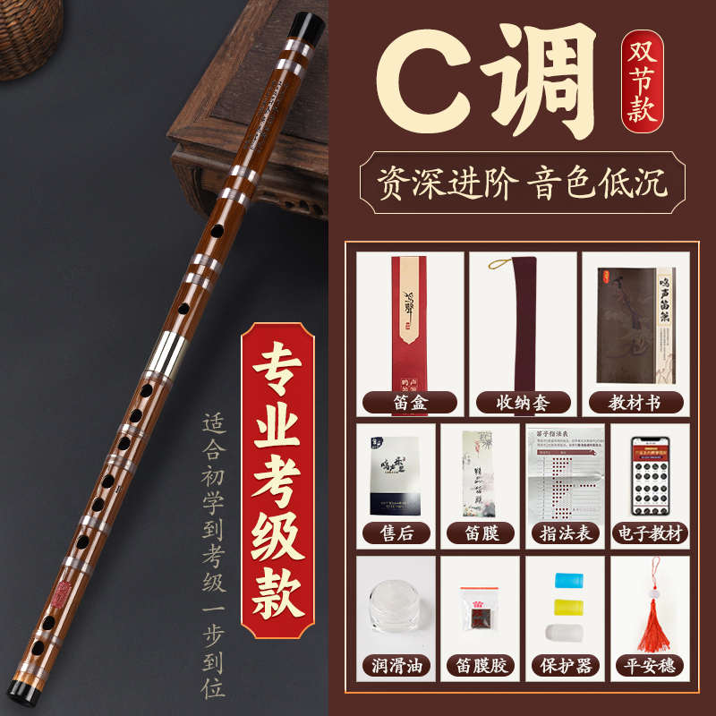 e横笛初学f笛子演奏乐器儿童古风鸣声笛调精制入门专业陈情d苦竹g