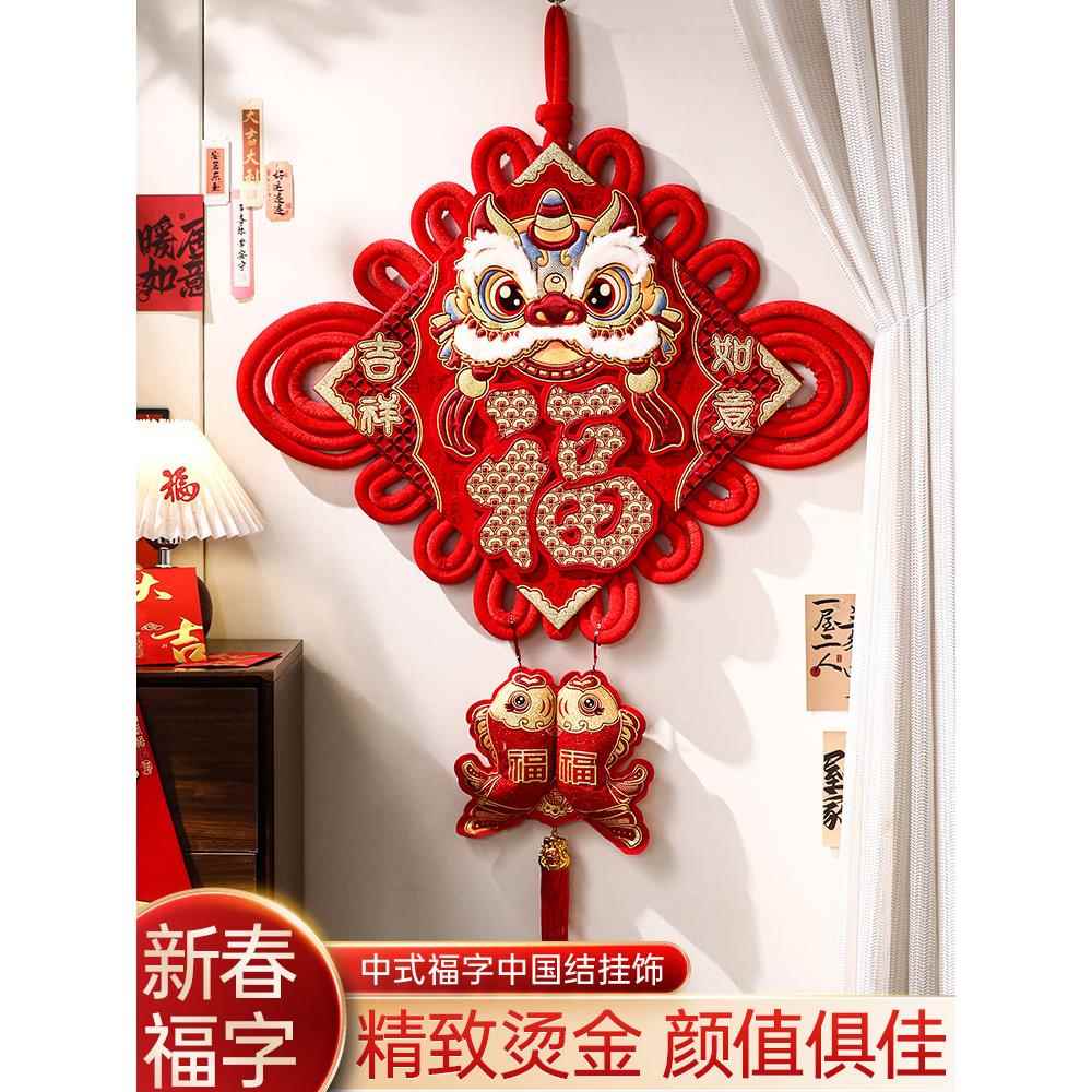 中国结福字挂件客厅高档大号乔迁之喜装饰玄关入户门新年吉祥挂饰