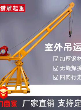 室外吊运机装修小吊机220V电动葫芦提升机上料家用小型升降起重机