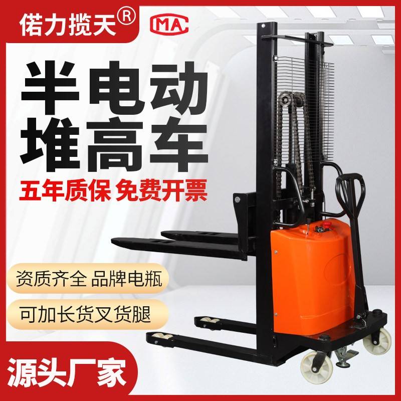半电动堆高车叉车充电式液压装卸电瓶升降堆高车1吨2吨铲车小型