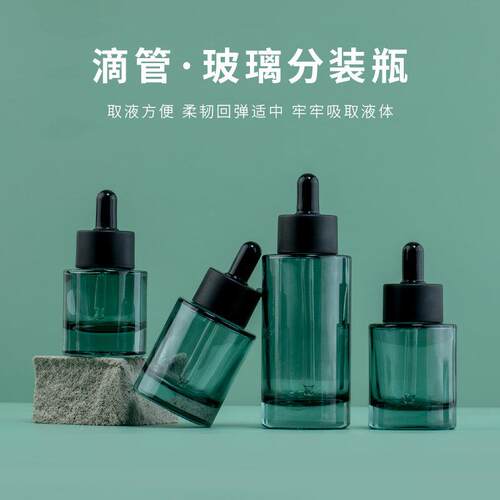 玻璃滴管分装瓶高级避光精油精华液化妆品吸管瓶调配瓶小样空瓶子