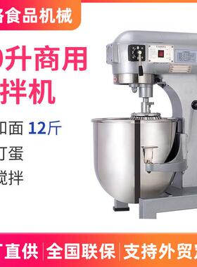 电动三速面包自动搅拌机打蛋机30L食品和面机揉面机拌馅机