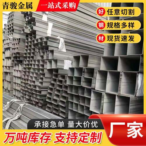 201不锈钢方管304不锈钢方矩形管亮面建筑装饰用不锈钢方管