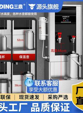 三鼎商用步进式开水器电热开水机饭店餐饮全自动烧水器酒店带过滤