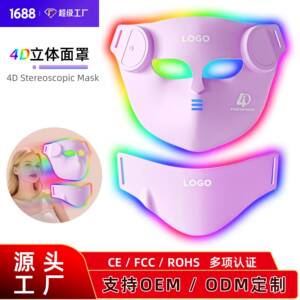 红光4D美容面罩家用无线遥控嫩肤面膜仪脸部硅胶LED光子面罩跨境