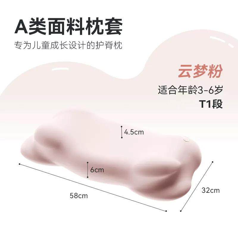 时光存折儿童枕头ZK1云朵枕头护脊透气1-3-6-10岁以上宝宝枕头图片