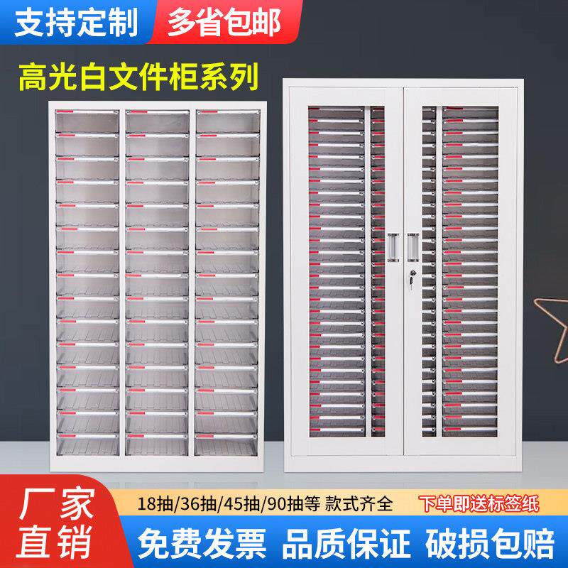 文件柜办公室抽屉式多层a4资料档案效率票据落地玻璃门带锁铁皮柜