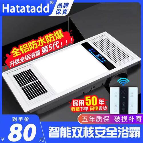 [新疆包邮]暖风机浴霸集成吊顶30*60排气照明一体化妆室五合一吸
