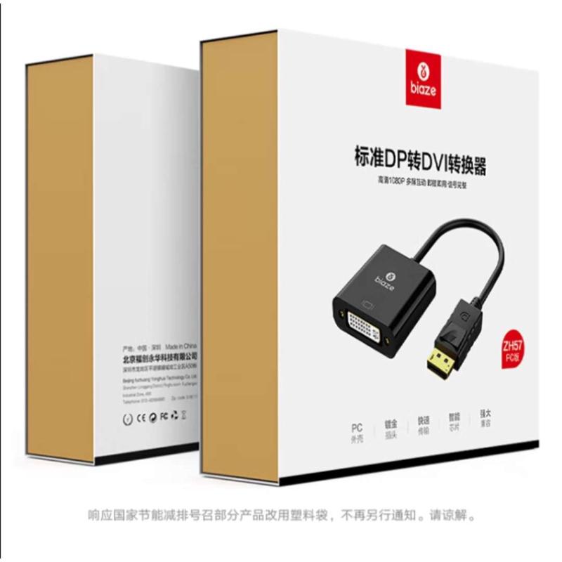 dvi转vga亚 毕dpdisplayport兹头转换器dvi转接 转dp显示器电脑