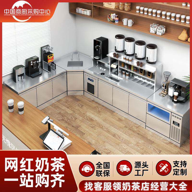 设备全套水吧台开槽商用冷藏冻操作台冷饮店水吧调酒台不锈钢