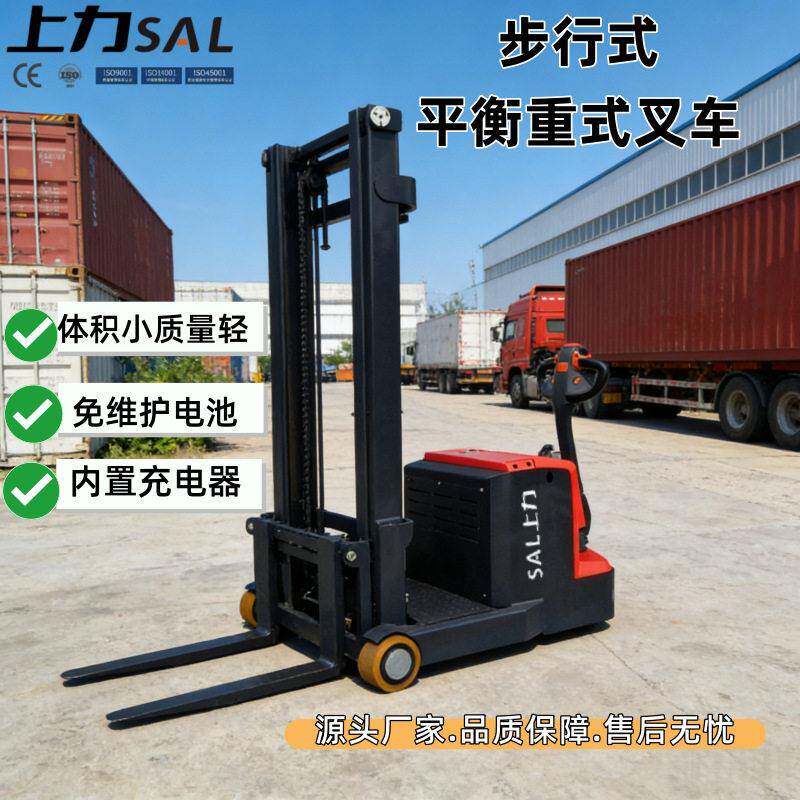 上力叉车步行式平衡重式叉车小巧灵活安全效的作业利器