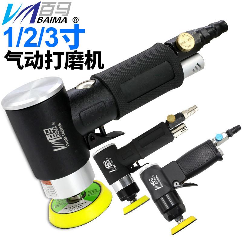 百马 1寸2寸3寸气动打磨机砂纸机打蜡机抛光机干磨机90度直角风磨