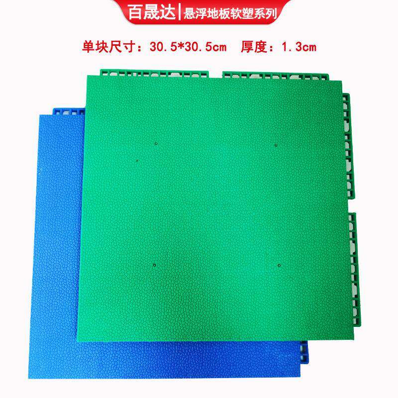 悬浮地垫幼儿园室外拼装地板篮球场地胶户外操场体育跑道防滑地板