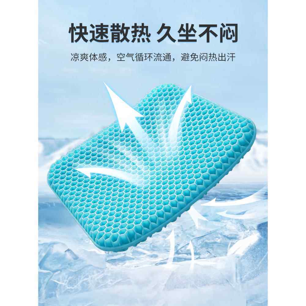 果冻蜂窝凝胶坐垫矽胶冰垫椅子垫办公室久坐座垫夏季加厚汽车凉垫