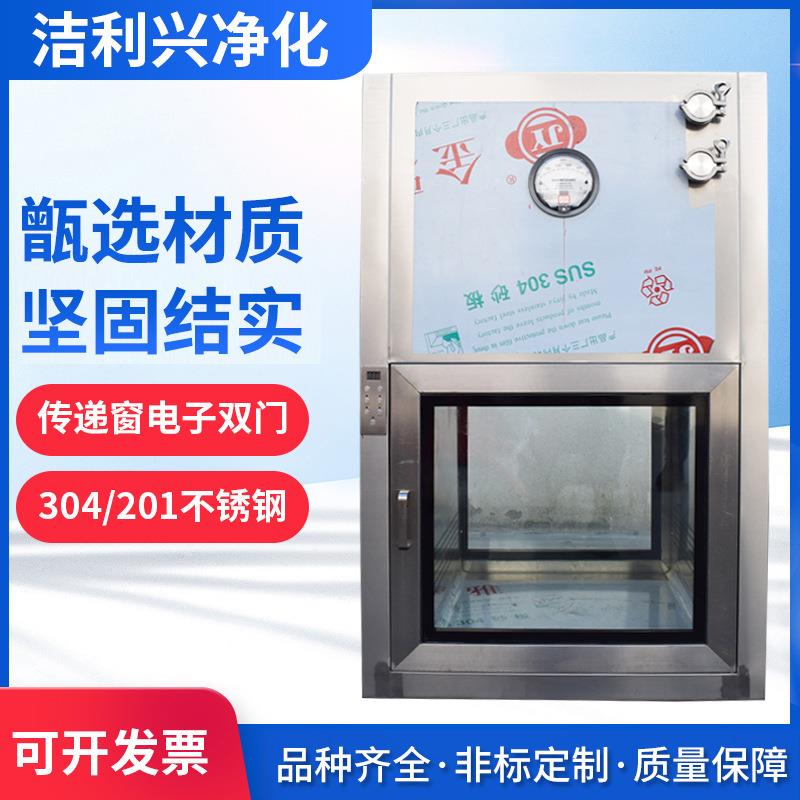 电子连锁传递窗不锈钢传递窗互锁传递窗自净传递窗可定制