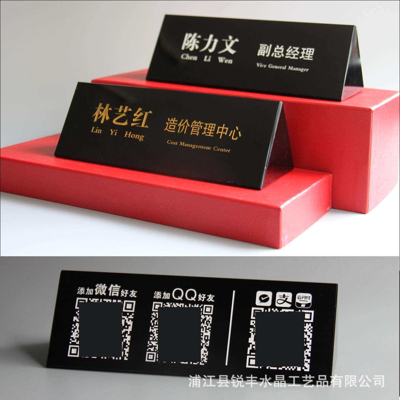 示定水晶办公桌职位牌角董制事长部门会议室台卡姓名总经三理1-36