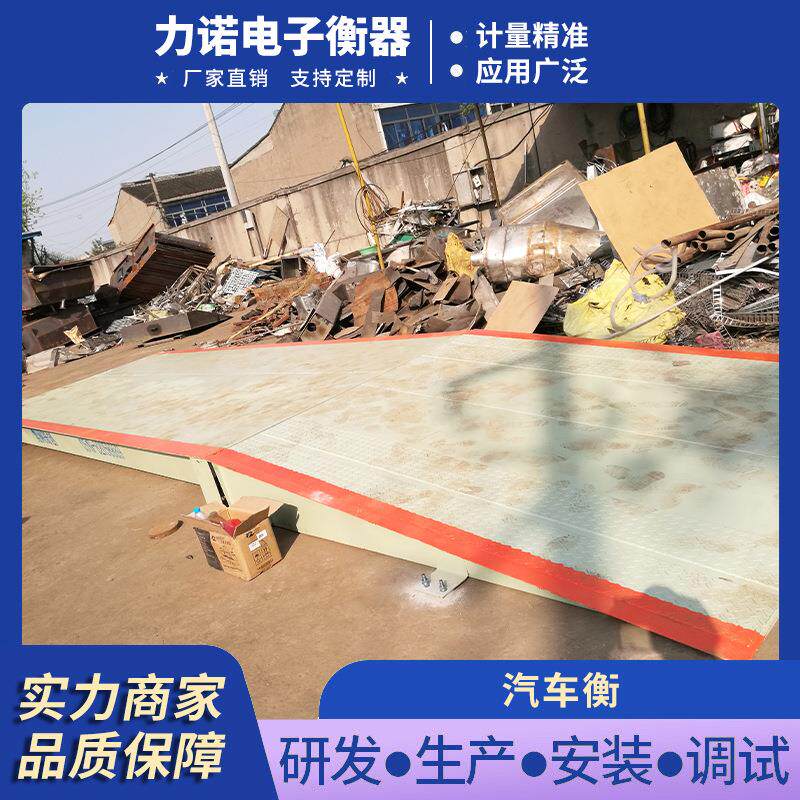 10/20/50吨高精度地磅电子汽车衡物流港口智能称重系统直销