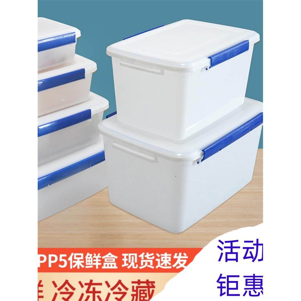 商用食品级塑料保鲜盒长方形冷冻耐摔白色收纳盒带盖冰箱厨房储物,餐饮具,保鲜盒,淘宝优惠券,粉丝福利购,淘宝优惠卷