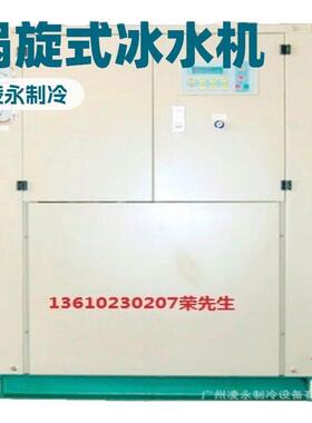 广州凌永厂家PVC花篮注塑花盆PET注塑机用模具冷却水机制冷机