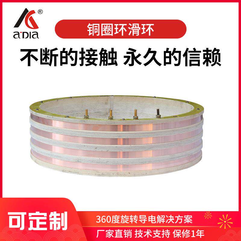 大功率电缆卷筒铜环多路集电器铜环大型起重机设备