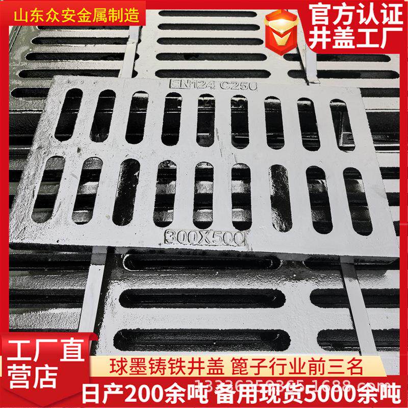 球墨铸铁雨水篦子地下车库用下水道铁盖板走道板排水沟盖板停车场