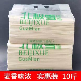 金沙河挂面 面 北极雪面 面条 扁条型韭叶挂面 面5斤/10斤可选 鸡