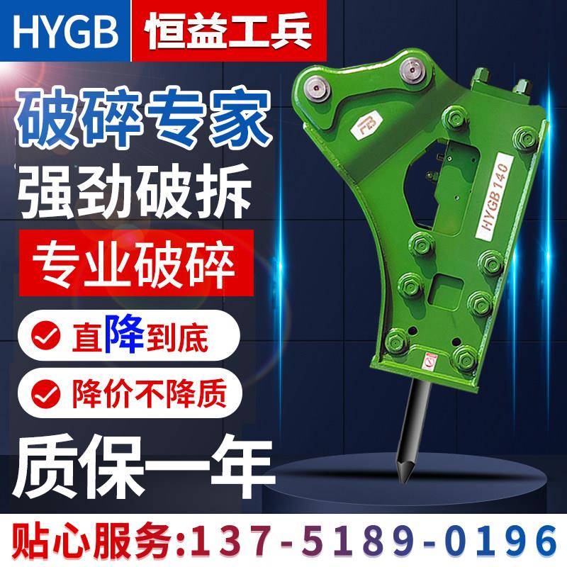 挖机破碎锤整机68/100/140炮头60/120勾机小炮机45/53/75炮锤工兵