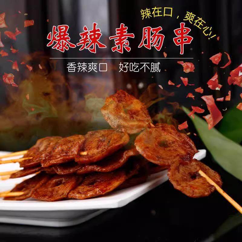 龙祥爆辣素肠龙翔素羊肉串烤面筋网红麻辣条休闲零食小吃