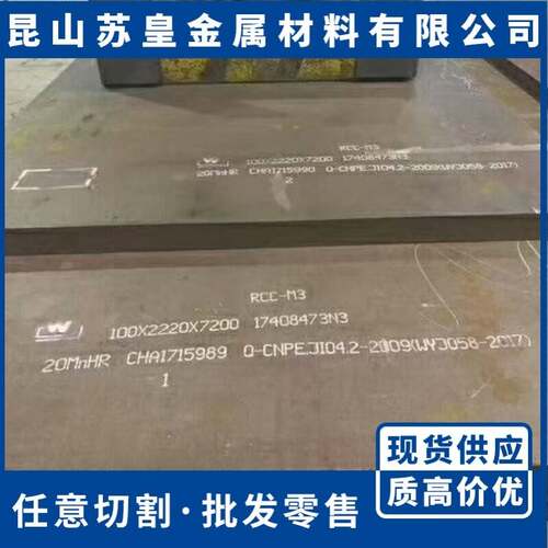 30CrMnSiA 38CrMoAL 16MnCr5 40CrNiMoA 4340 15CrMo钢板 圆钢