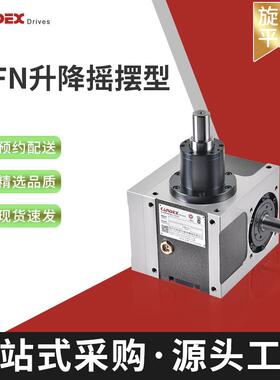 DFN升降摇摆型分割器高速精密升送料机自动化设备分度盘凸轮